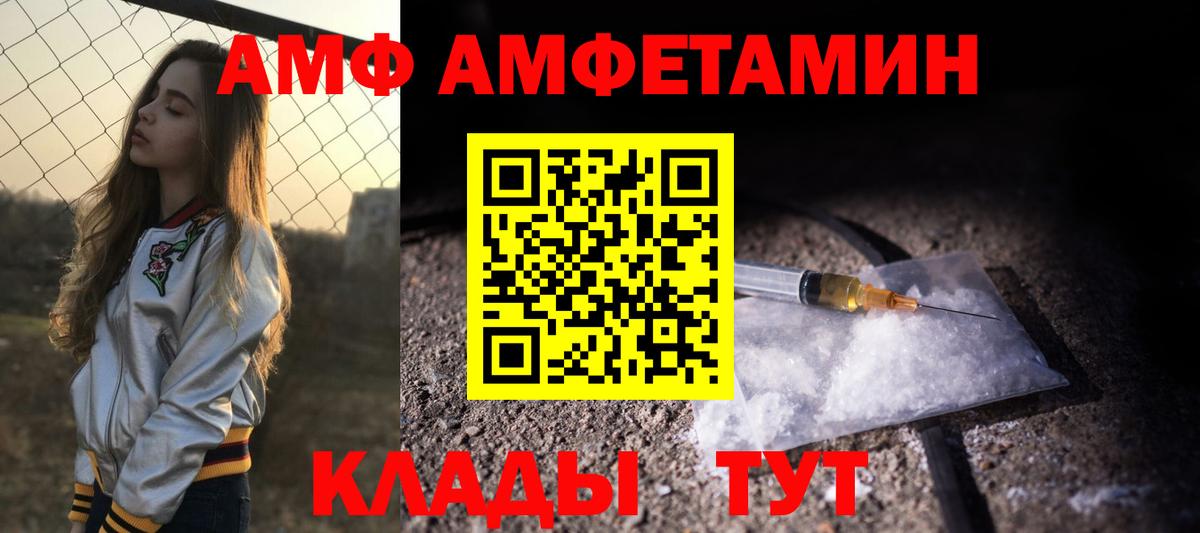 АМФЕТАМИН 97%  Амфетамин  Электрогорск  Вход с VPN 