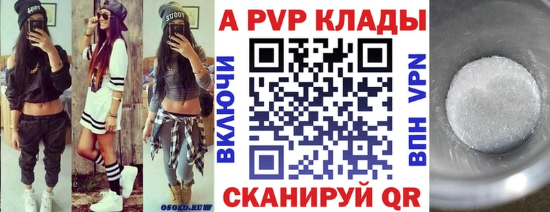 МЕГА ONION  Электрогорск  Alpha-PVP VHQ 