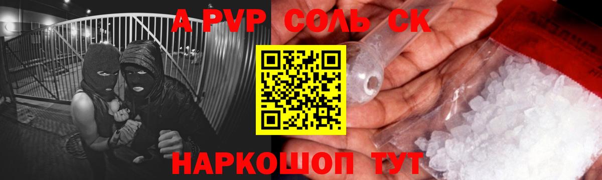 Электрогорск  Alfa_PVP VHQ  А ПВП  А ПВП крисы CK  Alpha-PVP Crystall  Вход с VPN 