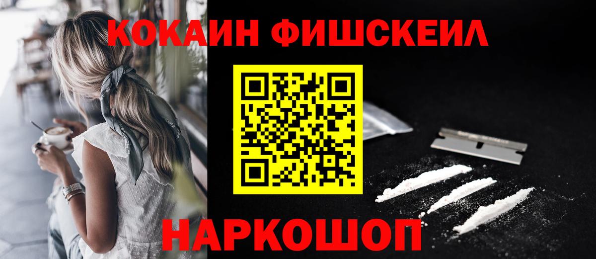 КОКАИН  COCAIN Боливия  Вход с VPN  Электрогорск  КОКАИН 97% 