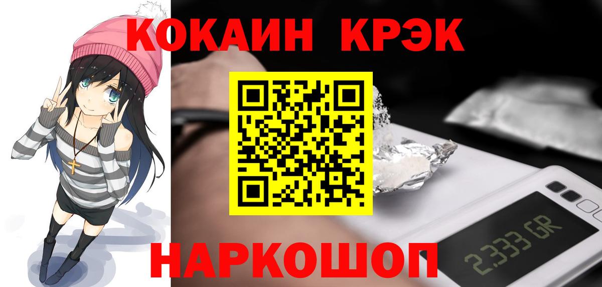 КОКАИН Перу Электрогорск