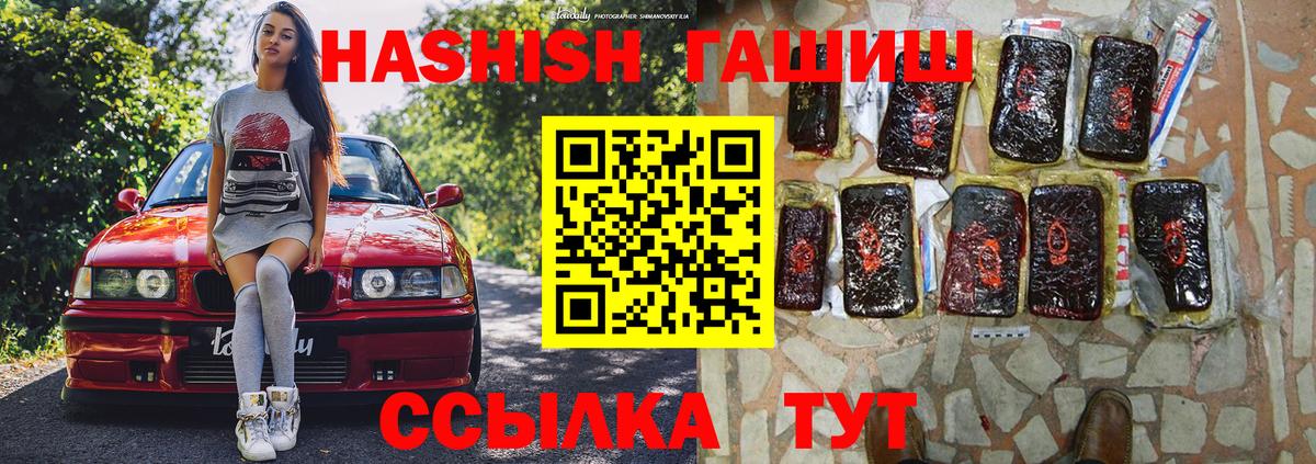 ГАШИШ хэш Электрогорск