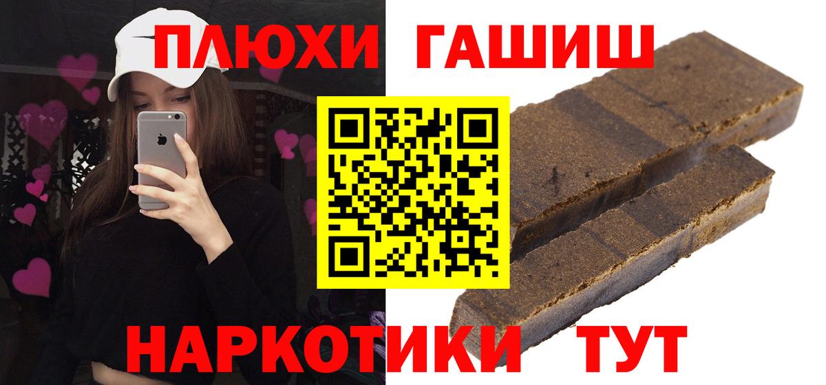 Электрогорск  ГАШ AMNESIA HAZE  где найти   Вход с VPN 