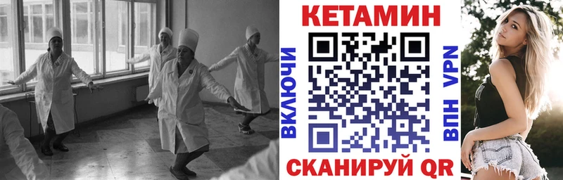 Кетамин VHQ  Электрогорск 