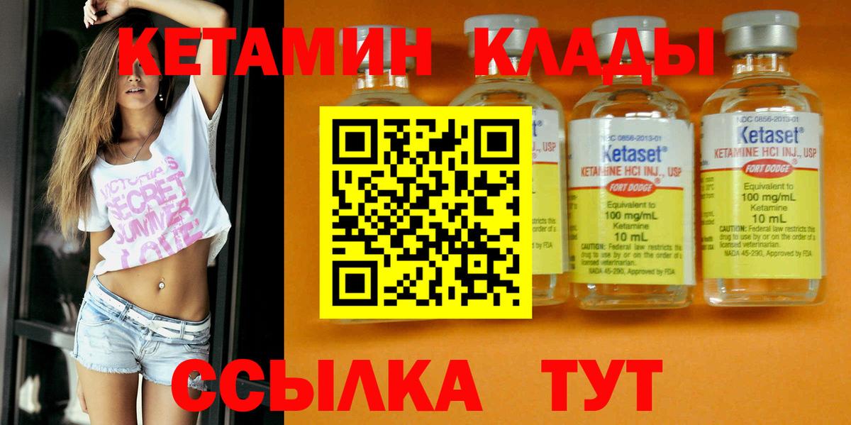 КЕТАМИН ketamine Электрогорск