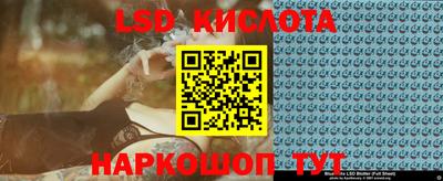 бутират Наро-Фоминск