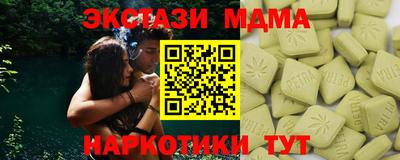 бутират Наро-Фоминск