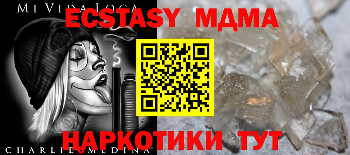 МДМА  Вход с VPN  Электрогорск  MDMA Molly 