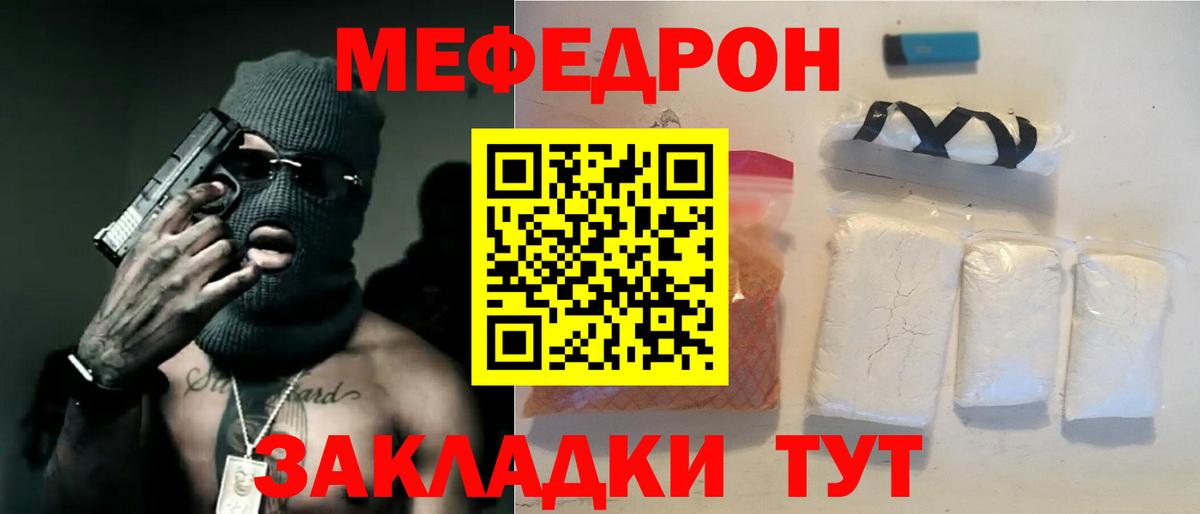 Меф кристаллы Электрогорск