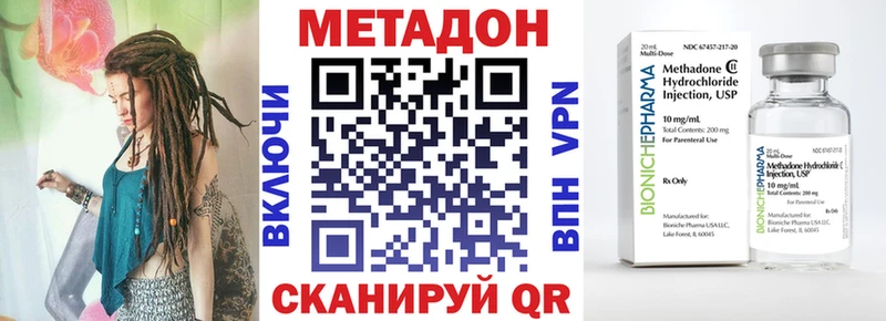 МЕТАДОН methadone  купить   Электрогорск 