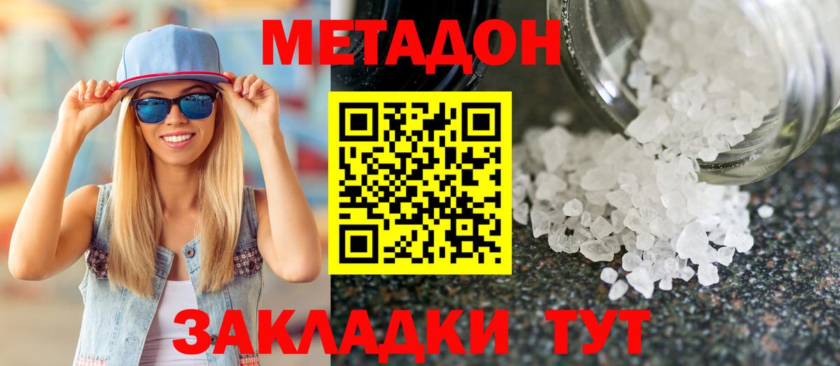 Метадон мёд  MEGA рабочий сайт  Метадон methadone  Электрогорск  Вход с VPN 