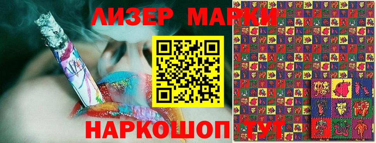 Электрогорск  Марки 25I-NBOMe 1500мкг  Наркотические марки  Вход с VPN 