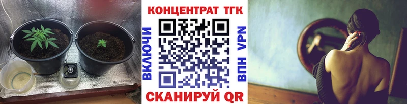ТГК гашишное масло  где купить   Электрогорск 